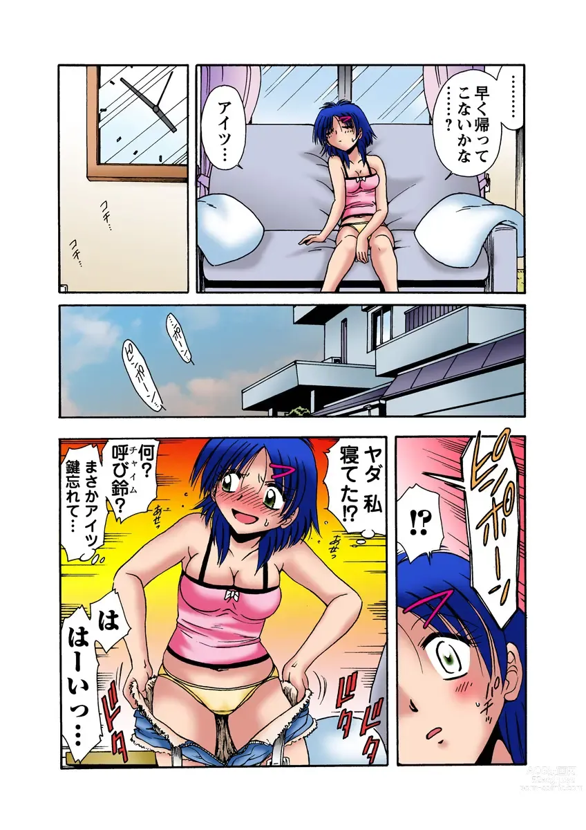 Page 33 of manga HiME-Mania Vol. 24