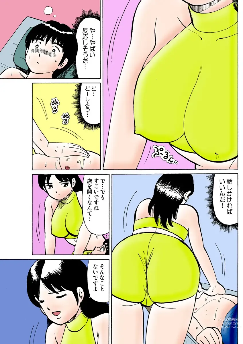 Page 113 of manga HiME-Mania Vol. 25