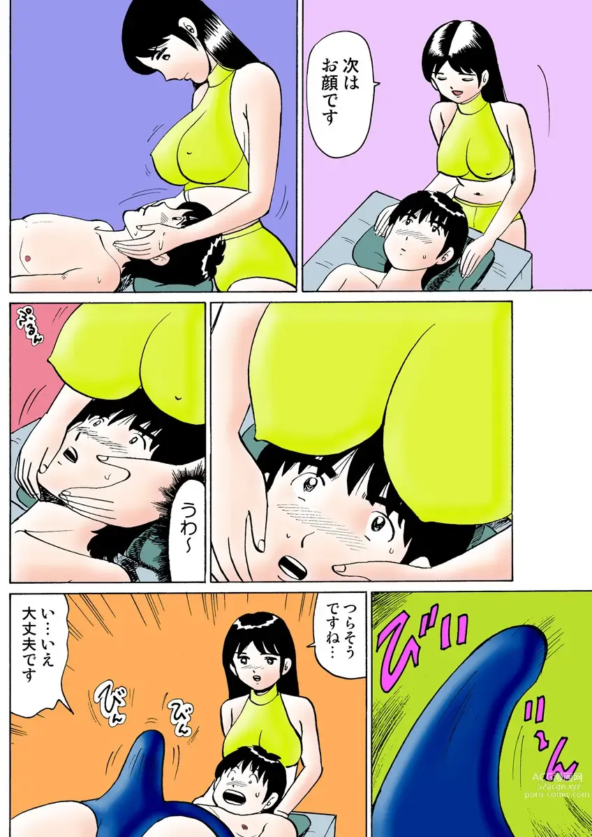 Page 118 of manga HiME-Mania Vol. 25