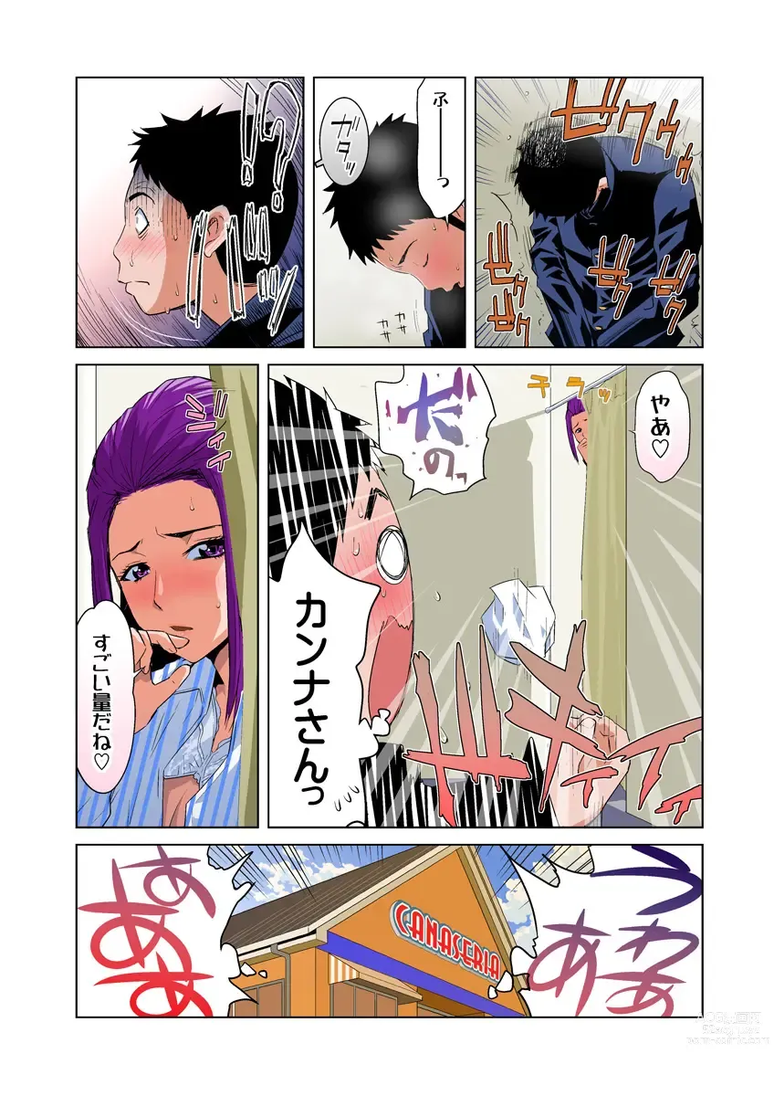 Page 27 of manga HiME-Mania Vol. 25