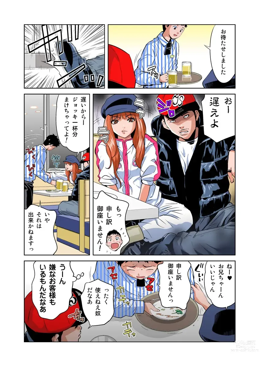 Page 4 of manga HiME-Mania Vol. 25