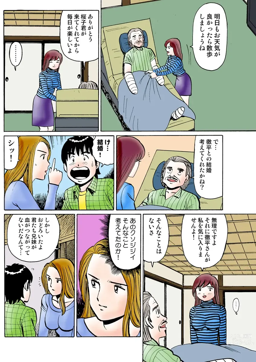 Page 112 of manga HiME-Mania Vol. 26