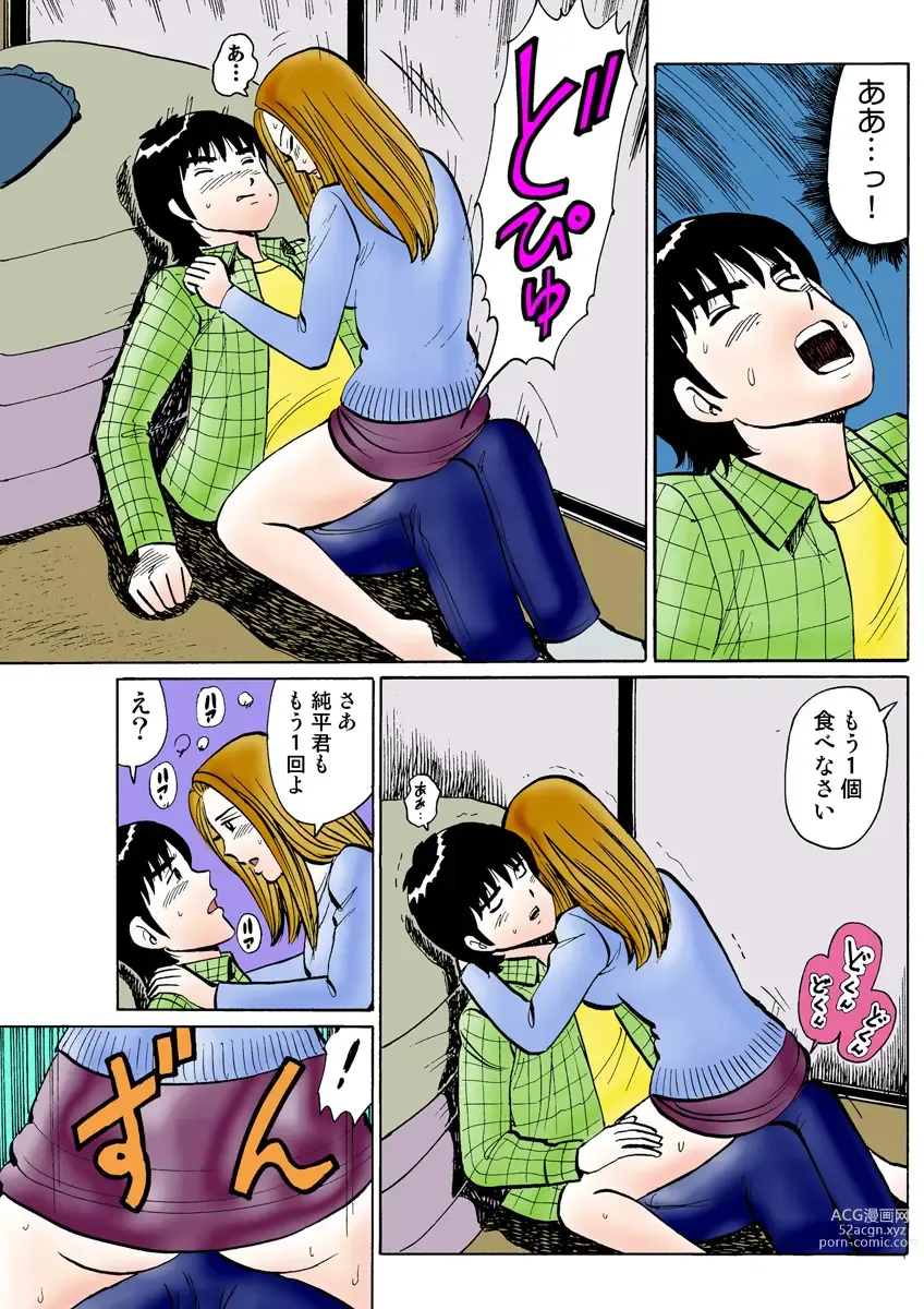 Page 121 of manga HiME-Mania Vol. 26