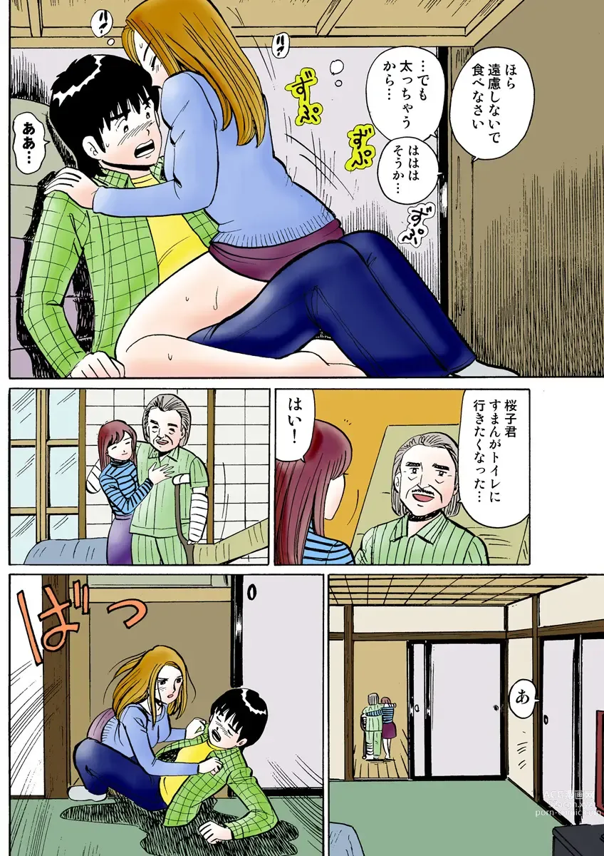 Page 122 of manga HiME-Mania Vol. 26