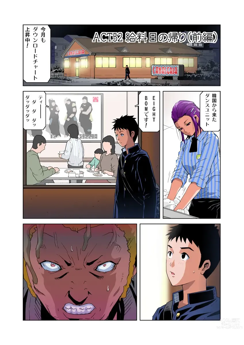 Page 16 of manga HiME-Mania Vol. 26