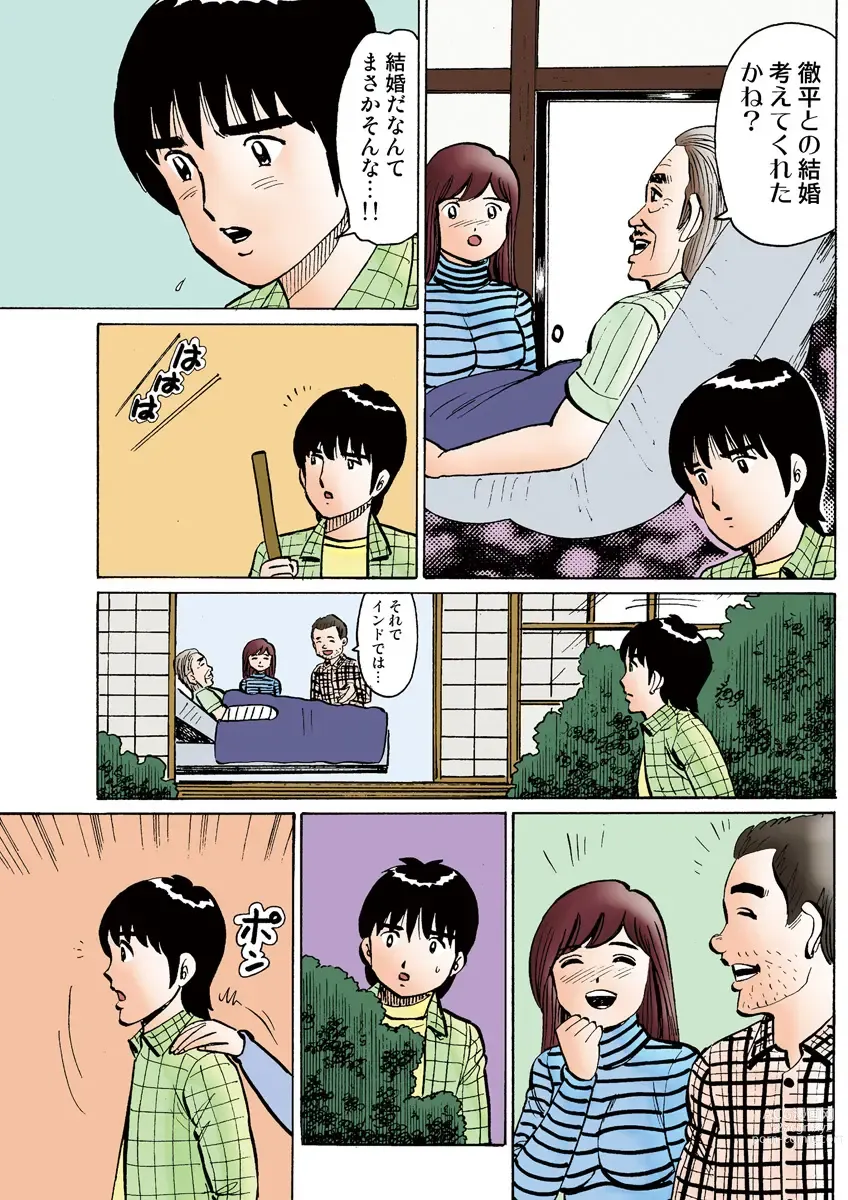 Page 109 of manga HiME-Mania Vol. 27