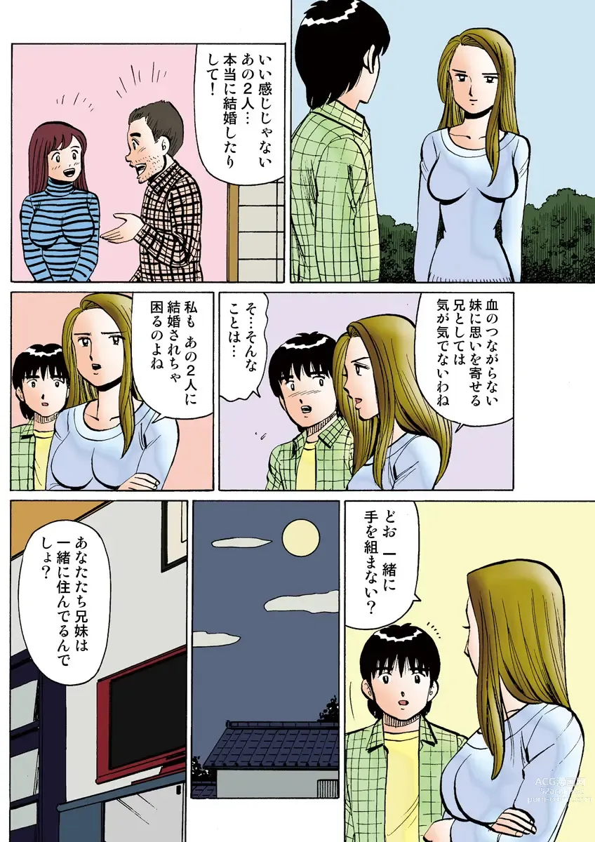 Page 110 of manga HiME-Mania Vol. 27