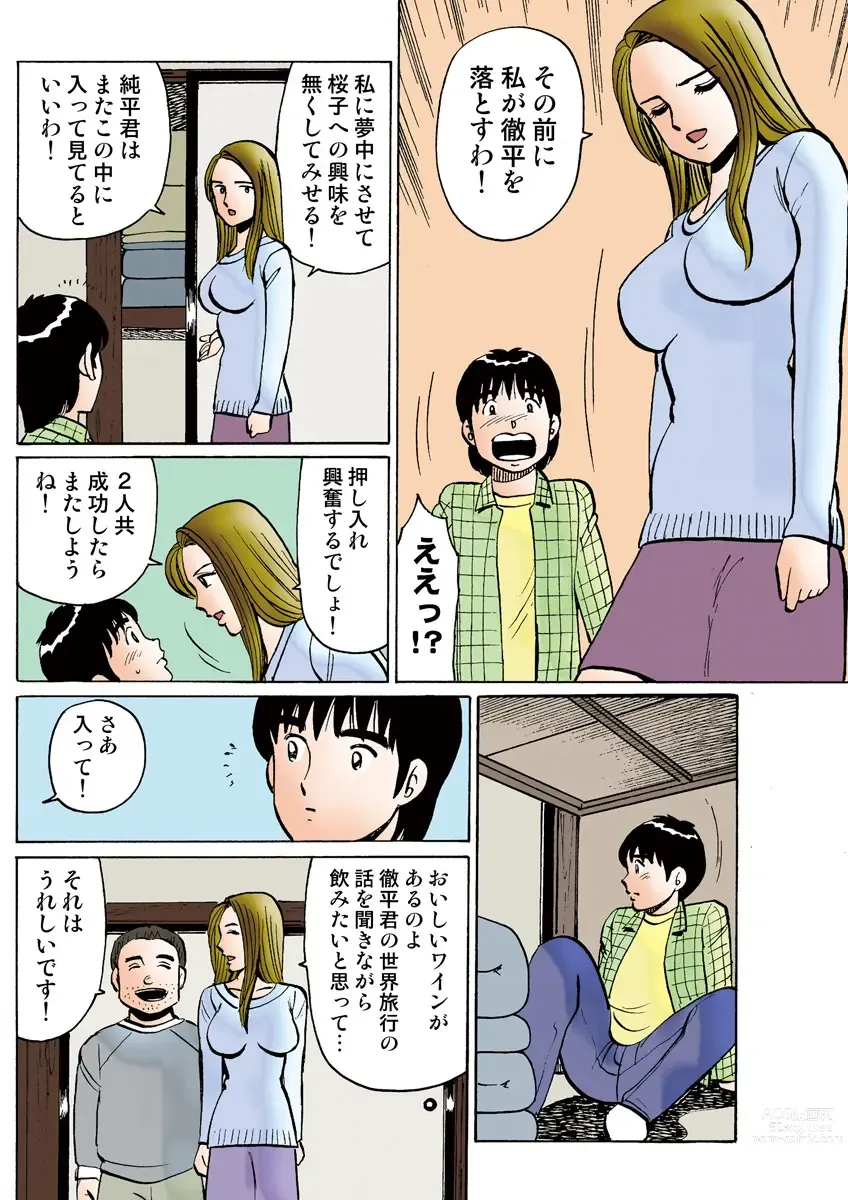 Page 112 of manga HiME-Mania Vol. 27