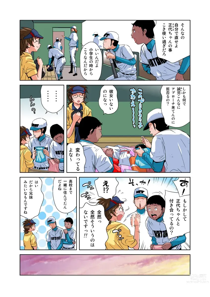 Page 18 of manga HiME-Mania Vol. 27