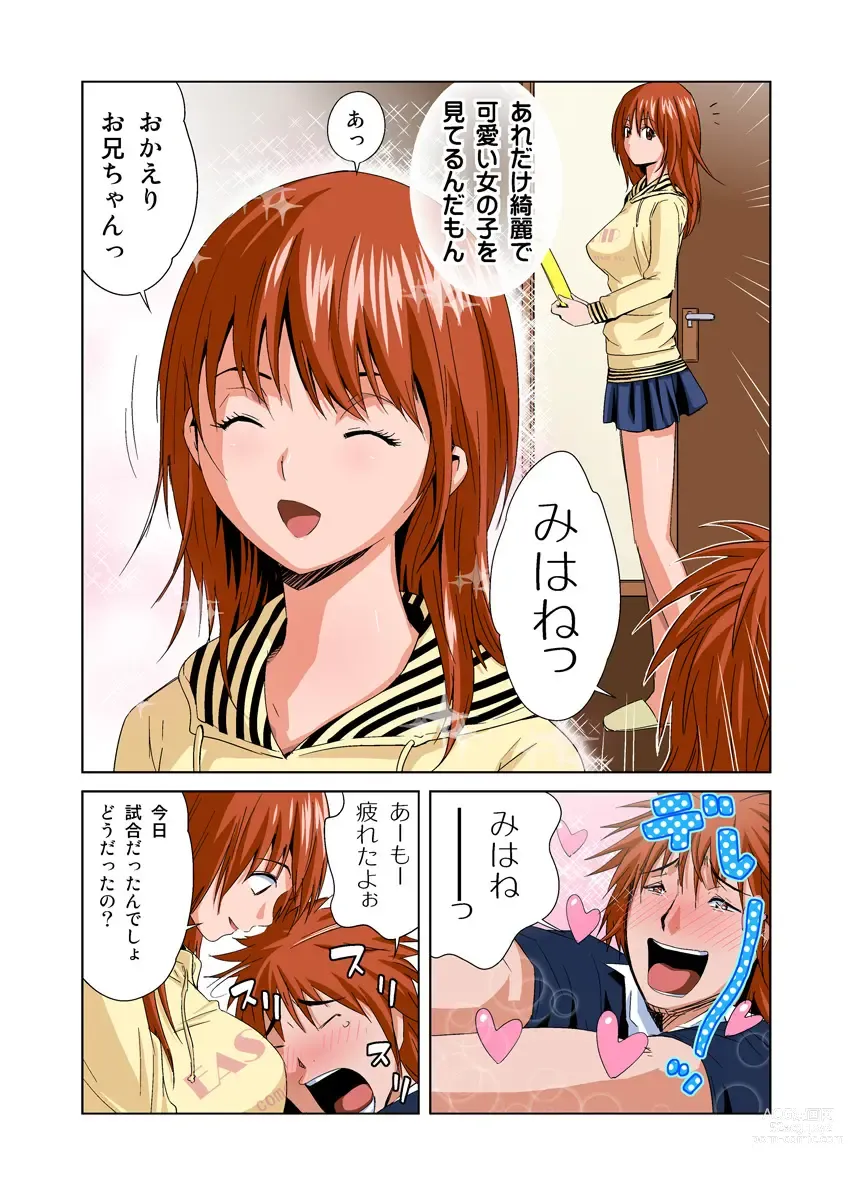 Page 20 of manga HiME-Mania Vol. 27