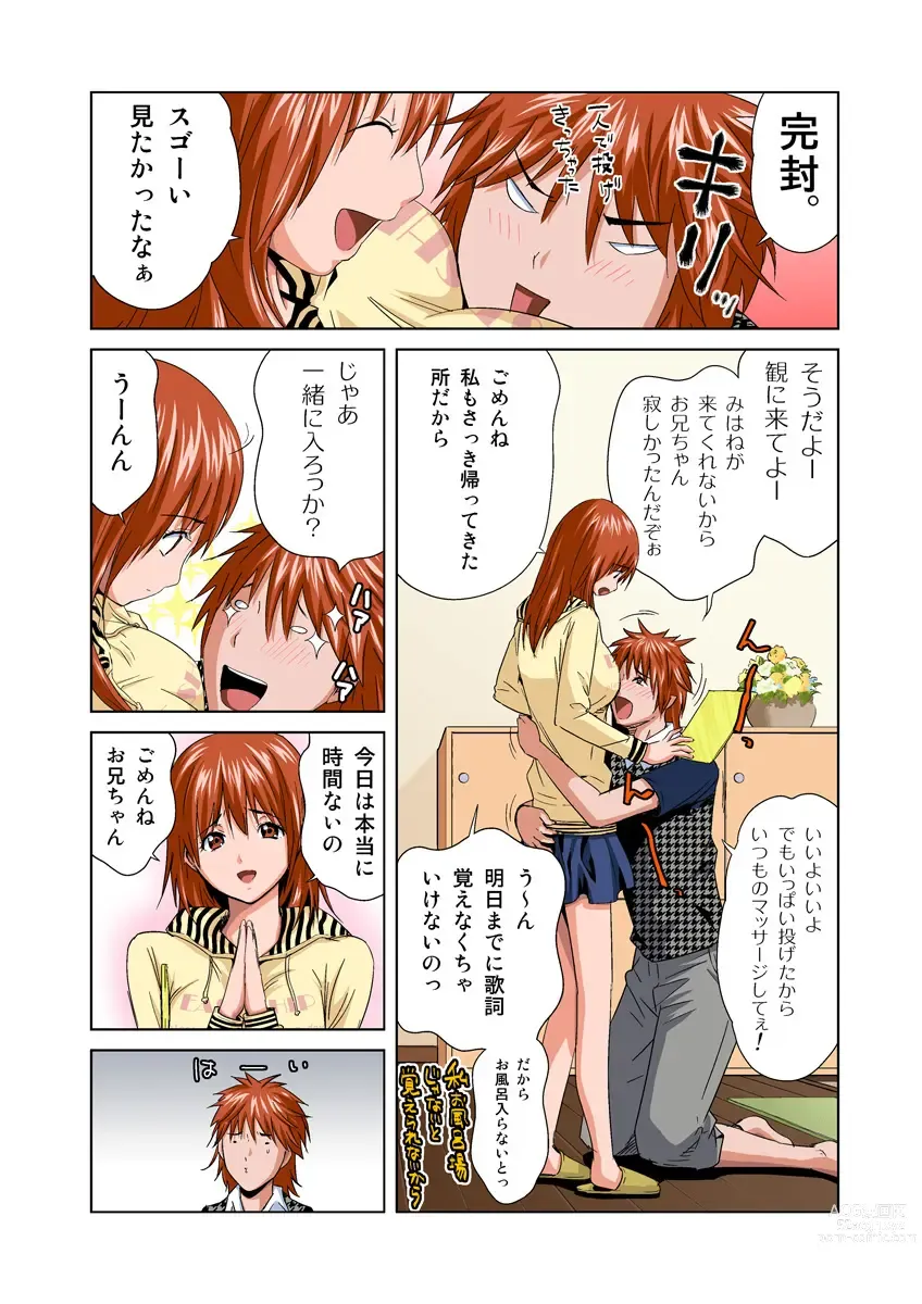 Page 21 of manga HiME-Mania Vol. 27