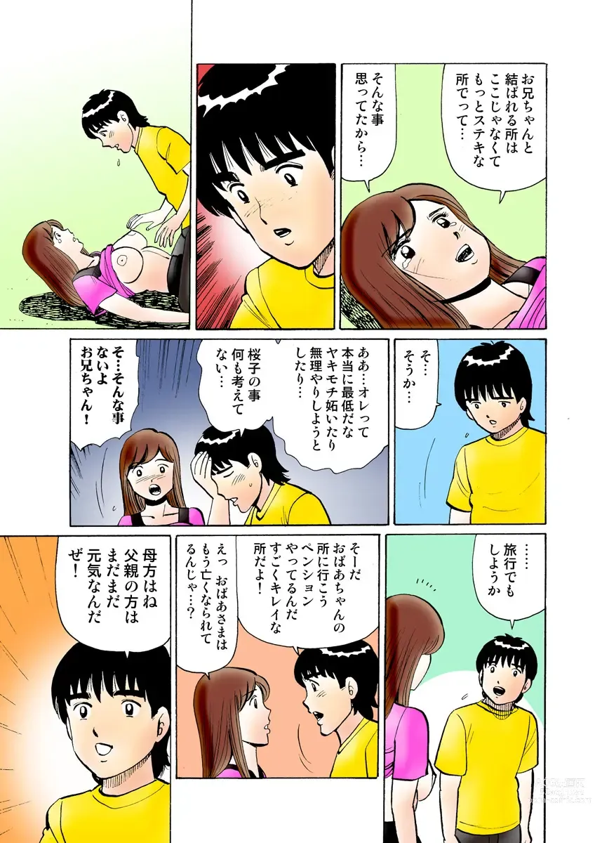 Page 120 of manga HiME-Mania Vol. 28