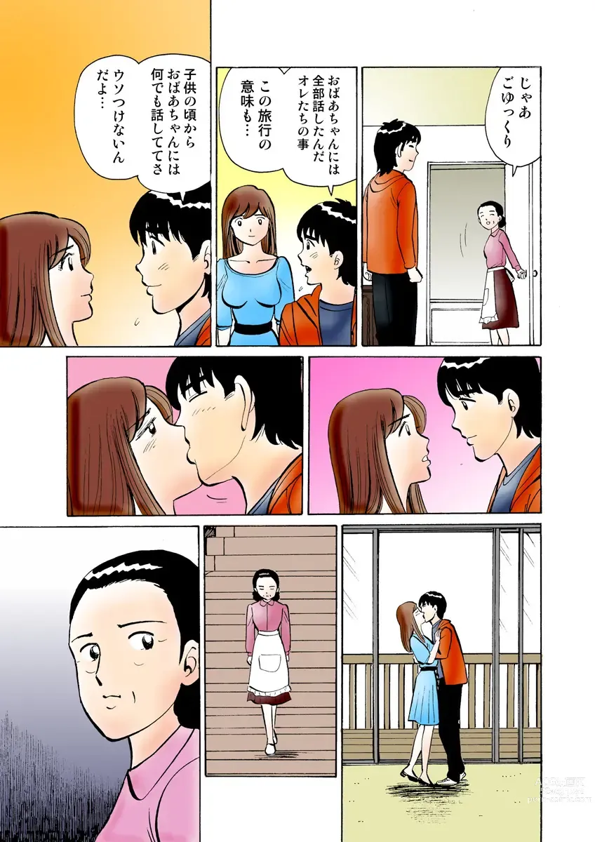 Page 124 of manga HiME-Mania Vol. 28