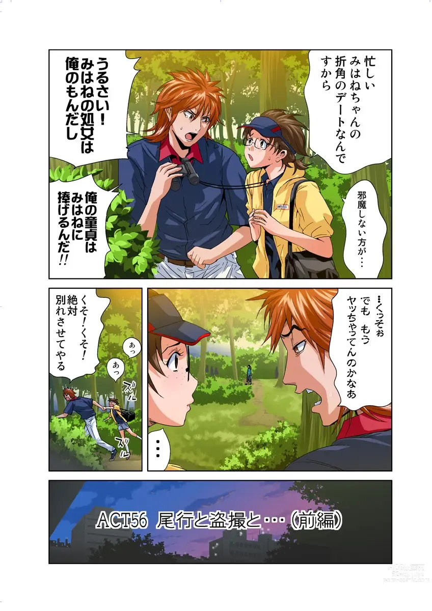 Page 17 of manga HiME-Mania Vol. 28
