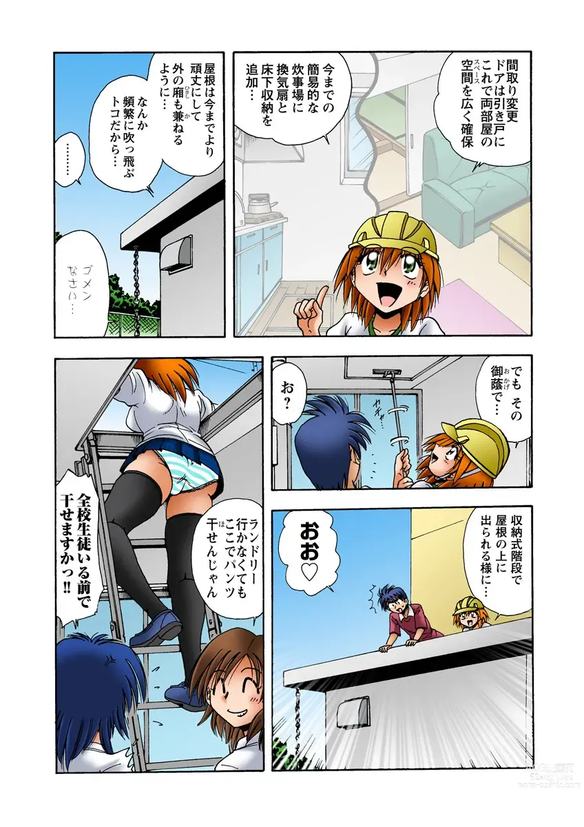 Page 43 of manga HiME-Mania Vol. 28