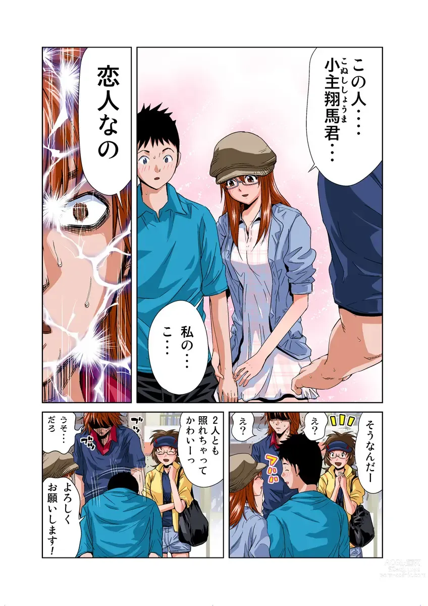 Page 6 of manga HiME-Mania Vol. 28
