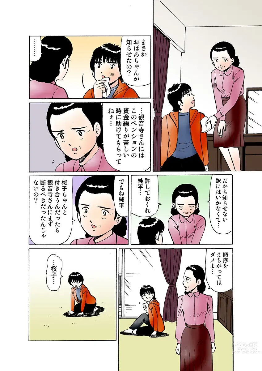 Page 108 of manga HiME-Mania Vol. 29