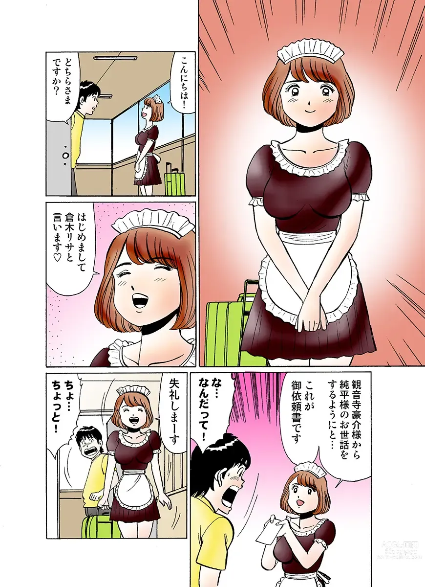 Page 110 of manga HiME-Mania Vol. 29