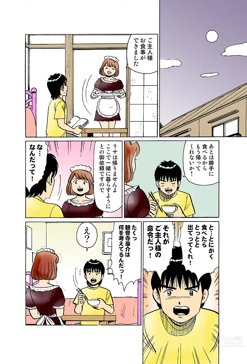 Page 112 of manga HiME-Mania Vol. 29