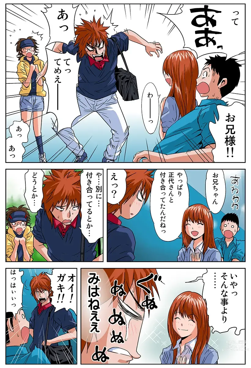 Page 26 of manga HiME-Mania Vol. 29