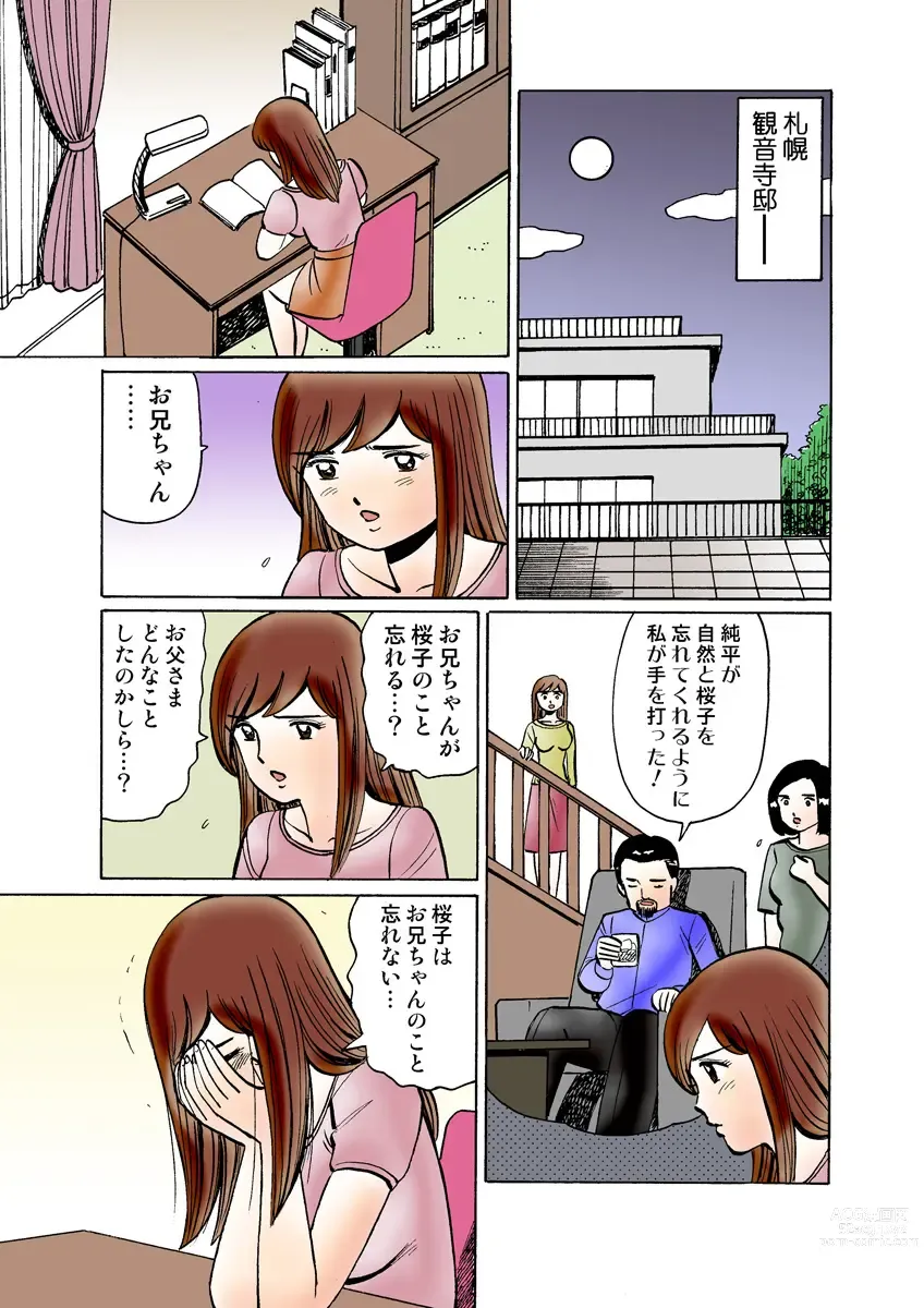 Page 105 of manga HiME-Mania Vol. 30