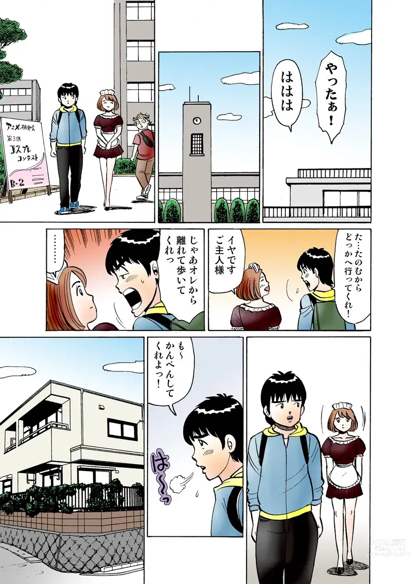 Page 109 of manga HiME-Mania Vol. 30