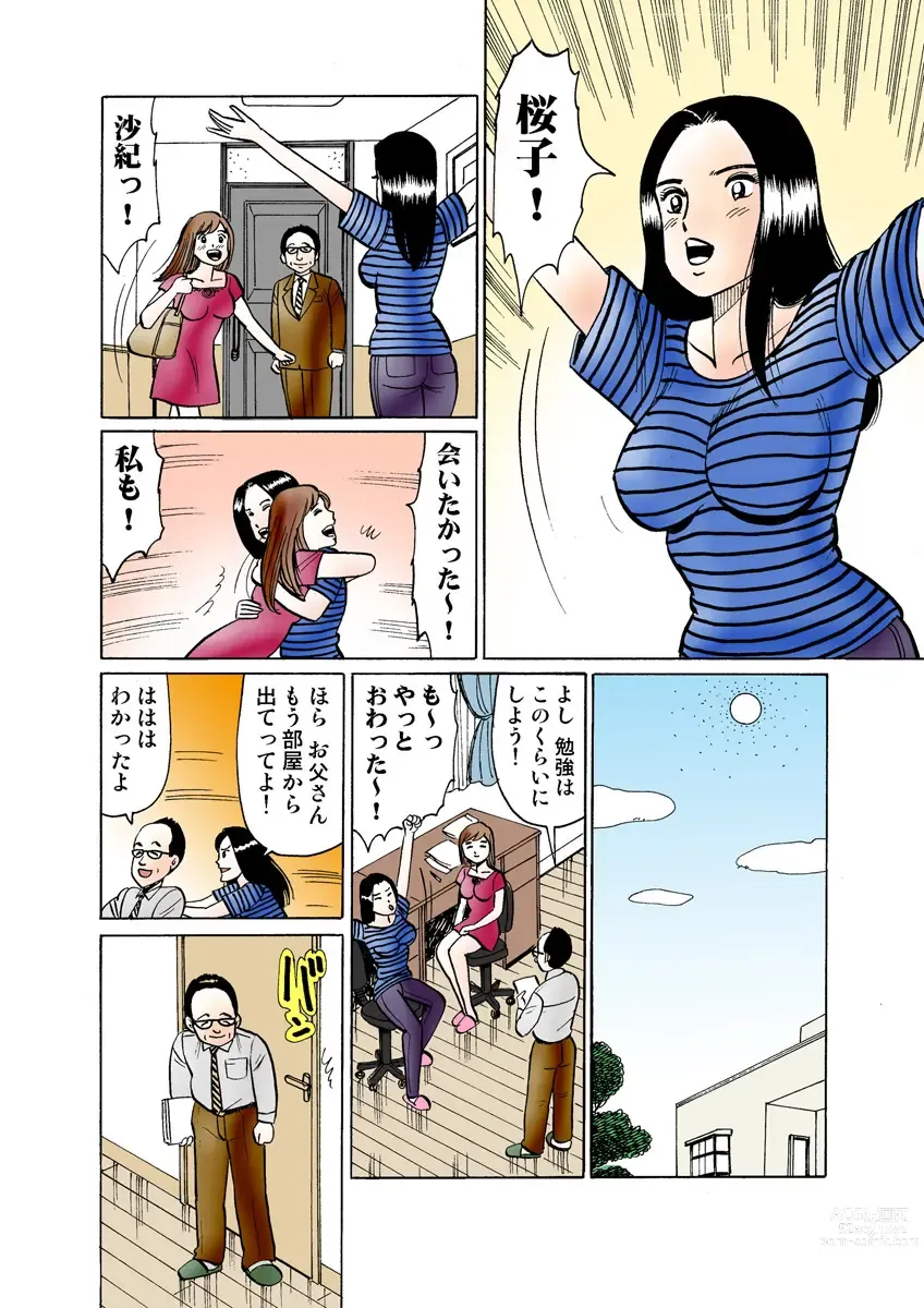 Page 110 of manga HiME-Mania Vol. 30