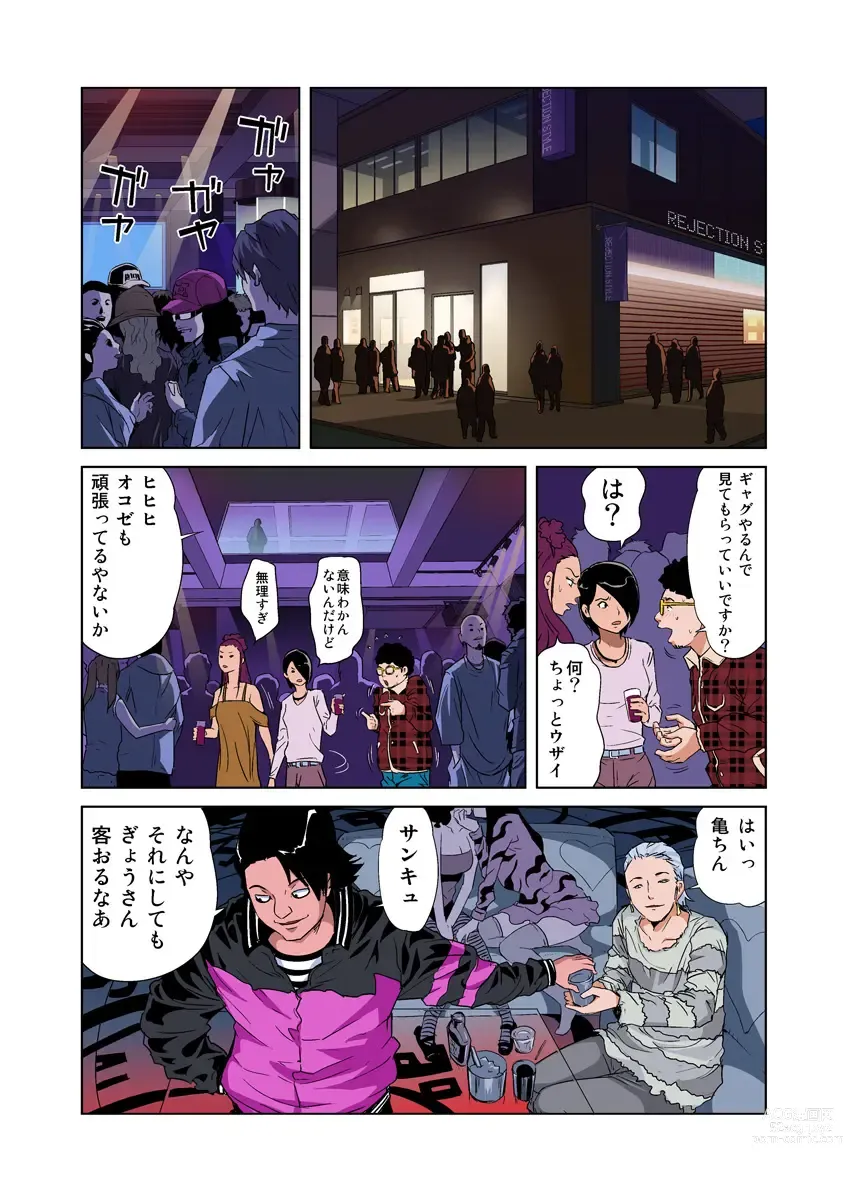 Page 12 of manga HiME-Mania Vol. 30