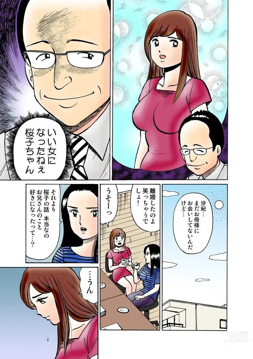 Page 111 of manga HiME-Mania Vol. 30