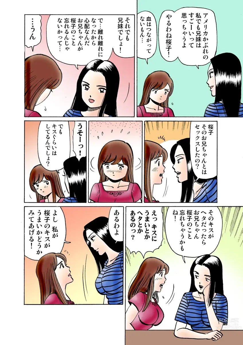 Page 112 of manga HiME-Mania Vol. 30