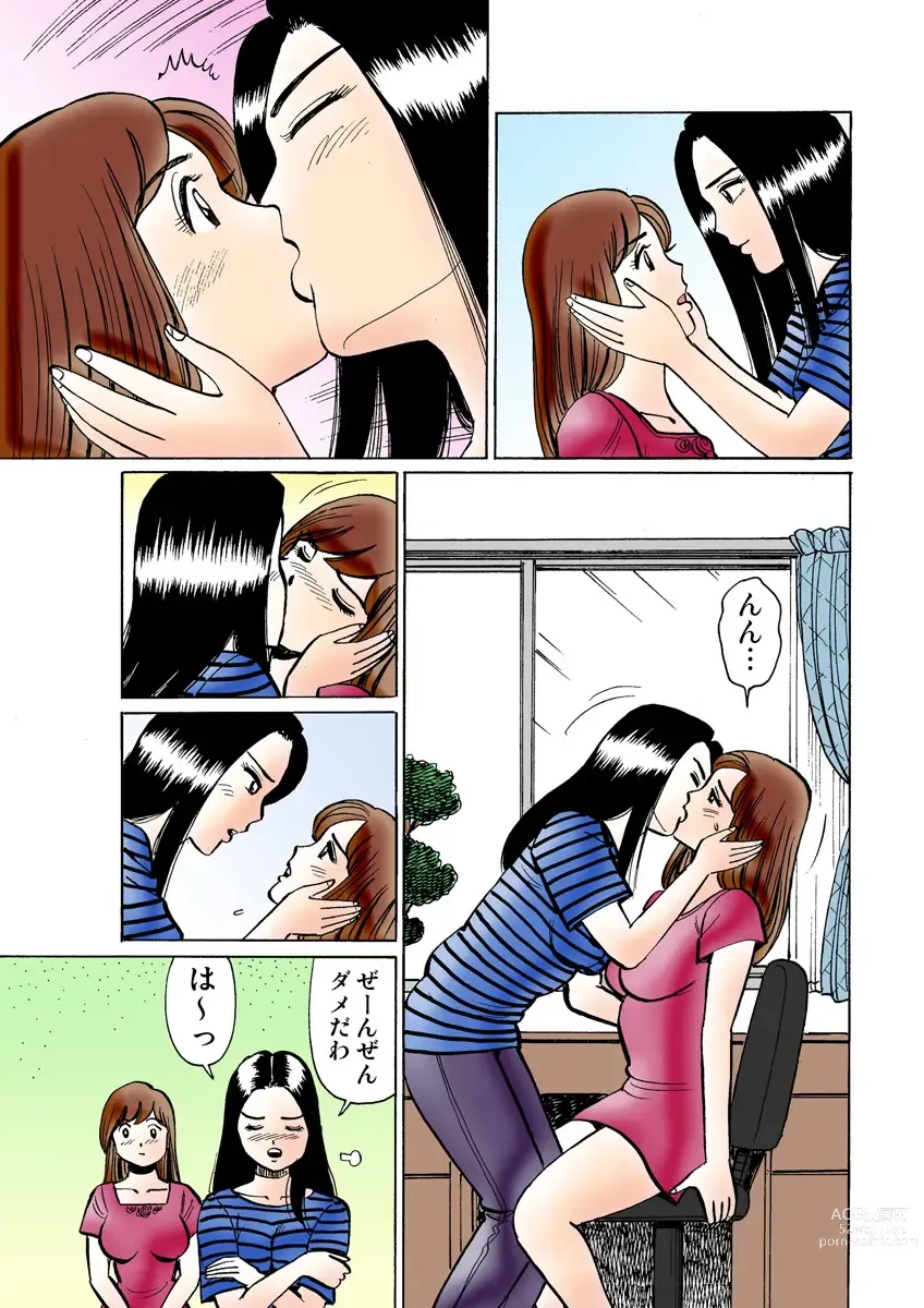Page 113 of manga HiME-Mania Vol. 30