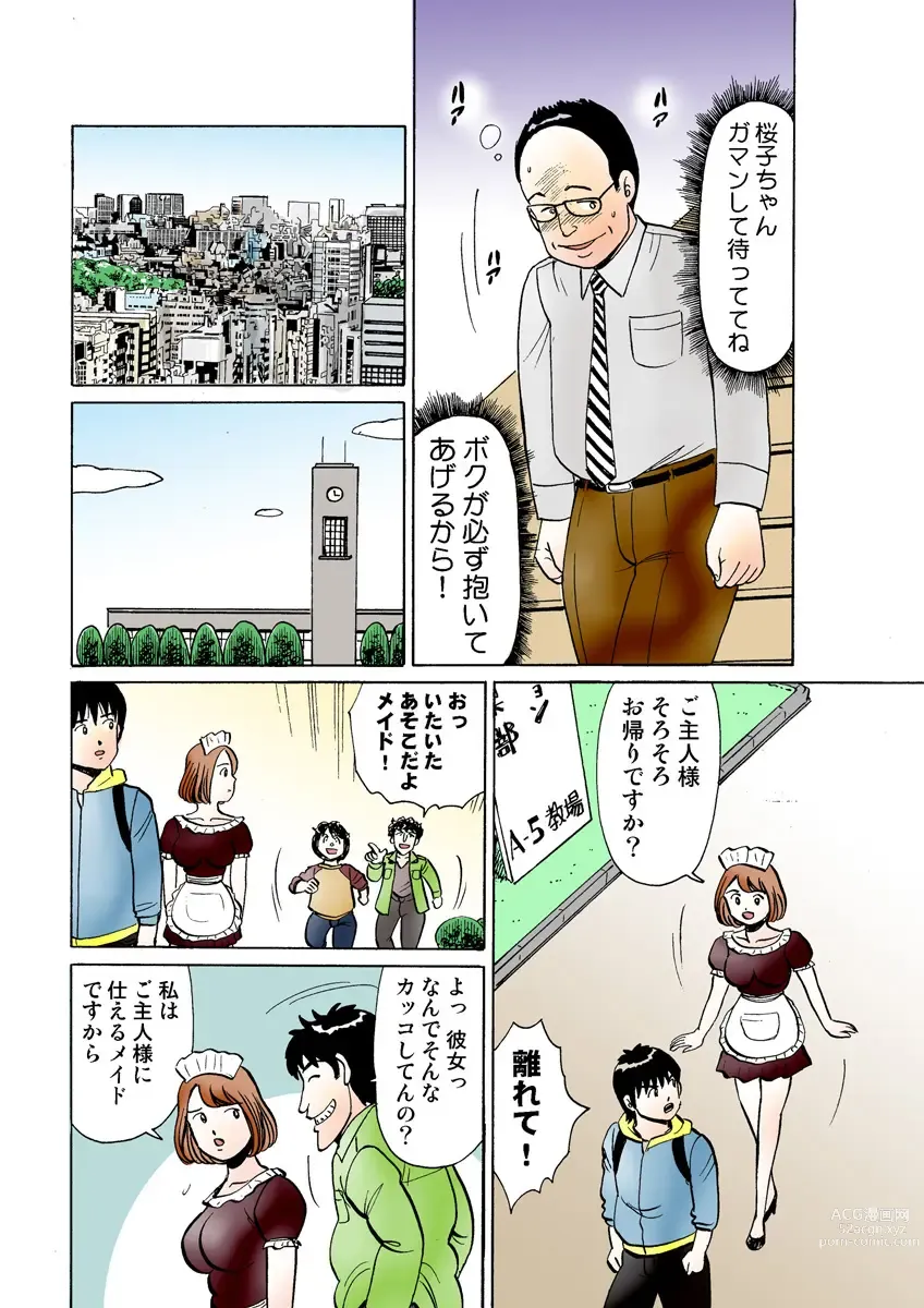 Page 122 of manga HiME-Mania Vol. 30