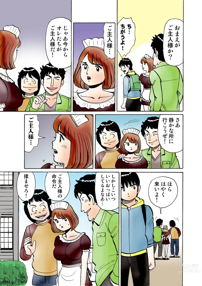 Page 123 of manga HiME-Mania Vol. 30