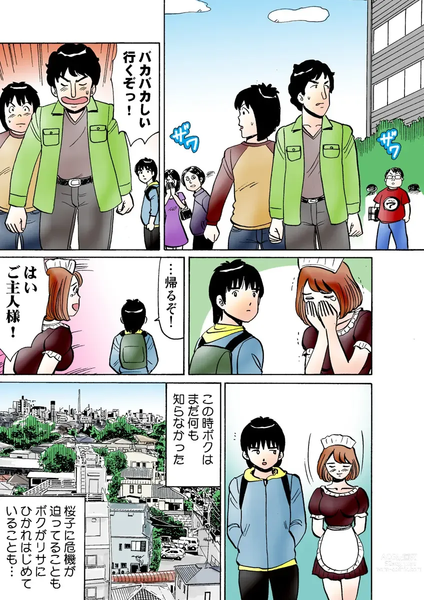 Page 126 of manga HiME-Mania Vol. 30