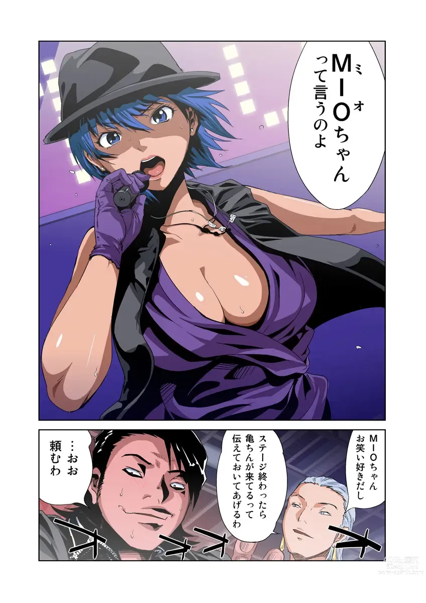 Page 14 of manga HiME-Mania Vol. 30