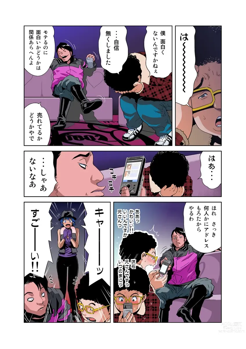 Page 17 of manga HiME-Mania Vol. 30