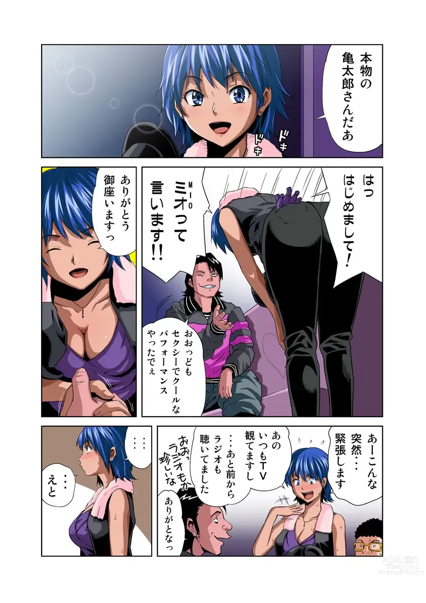 Page 18 of manga HiME-Mania Vol. 30