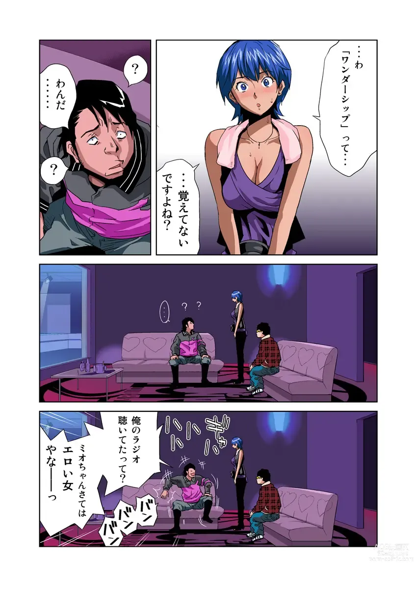 Page 19 of manga HiME-Mania Vol. 30