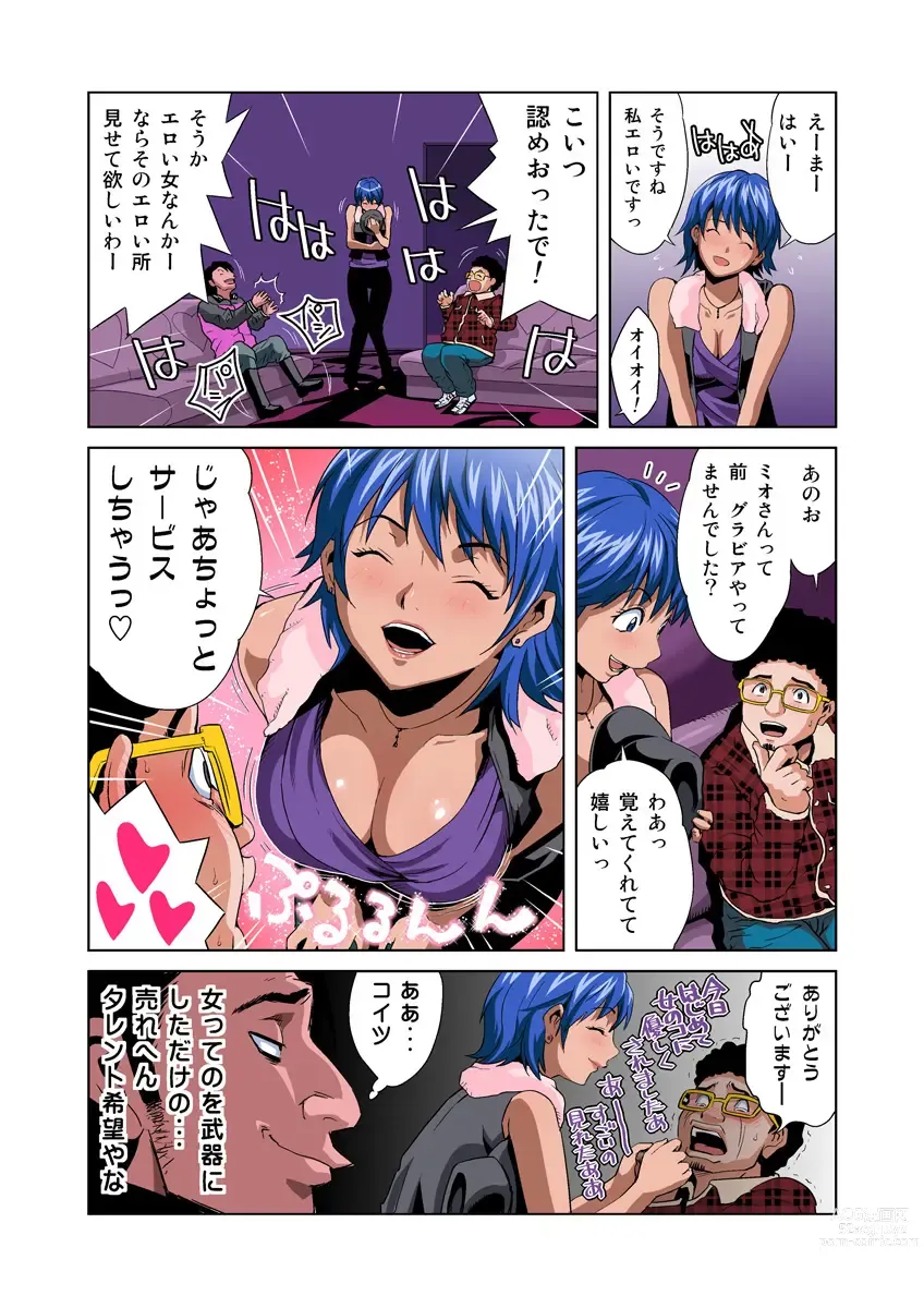 Page 20 of manga HiME-Mania Vol. 30