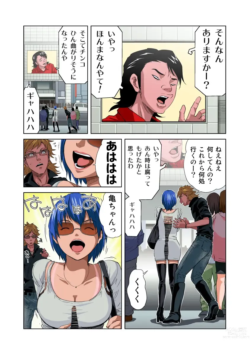 Page 3 of manga HiME-Mania Vol. 30