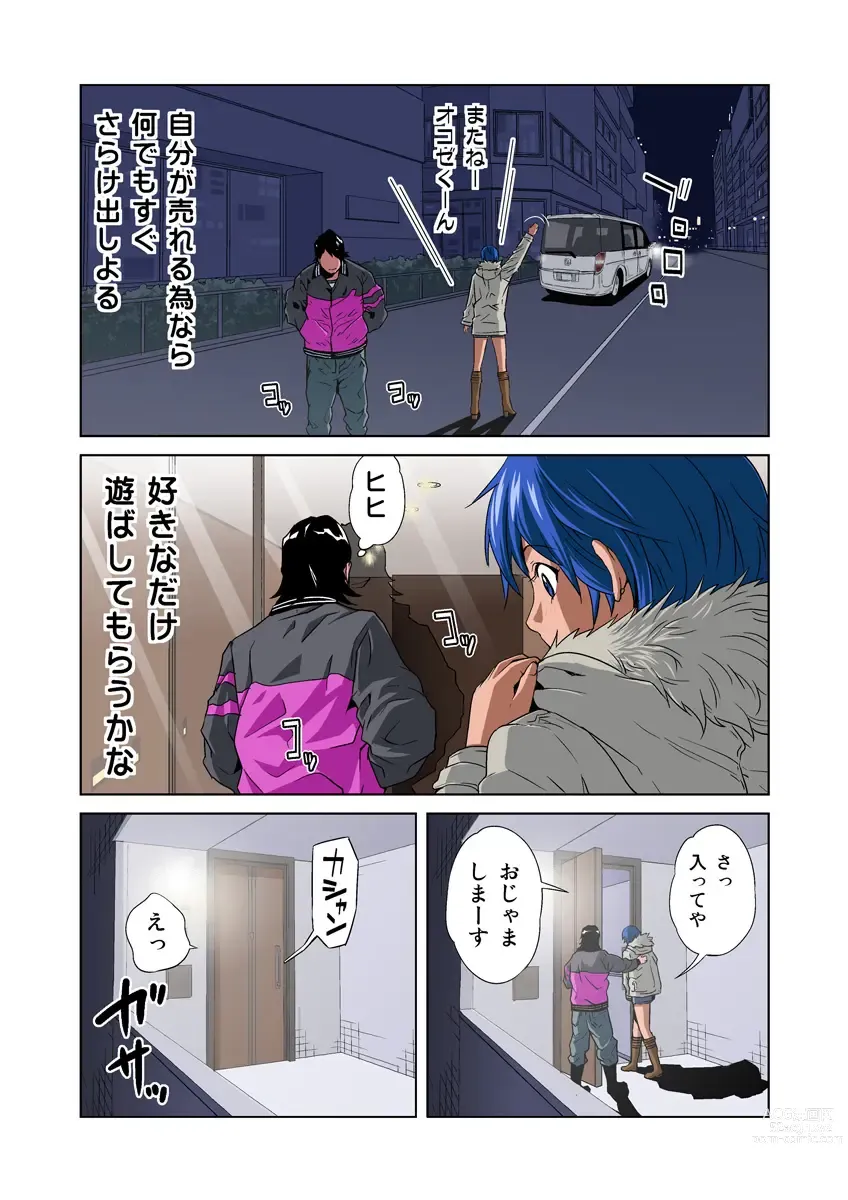 Page 23 of manga HiME-Mania Vol. 30