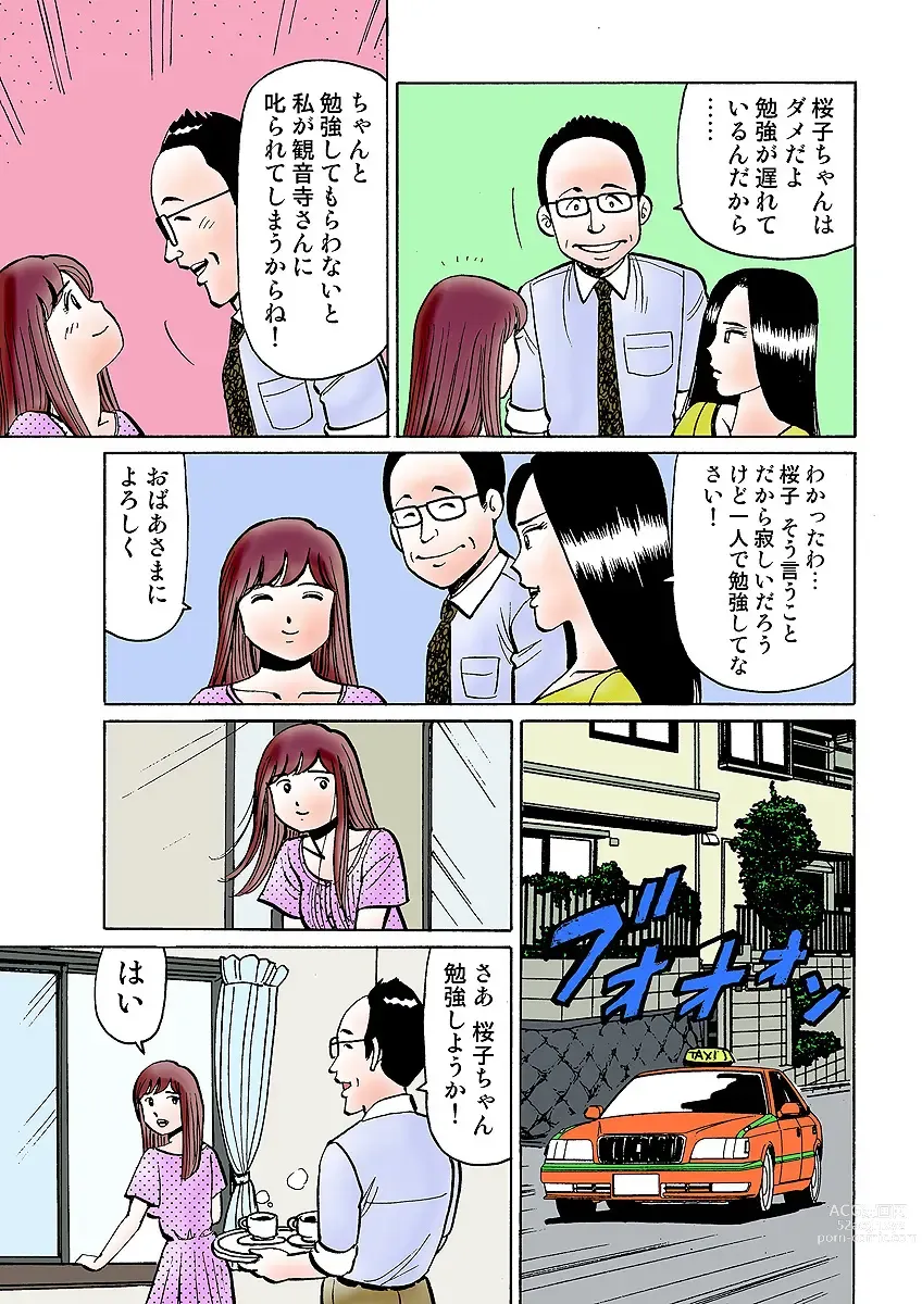 Page 108 of manga HiME-Mania Vol. 31