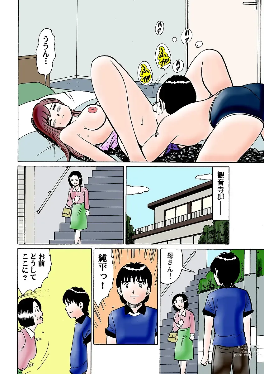 Page 117 of manga HiME-Mania Vol. 31