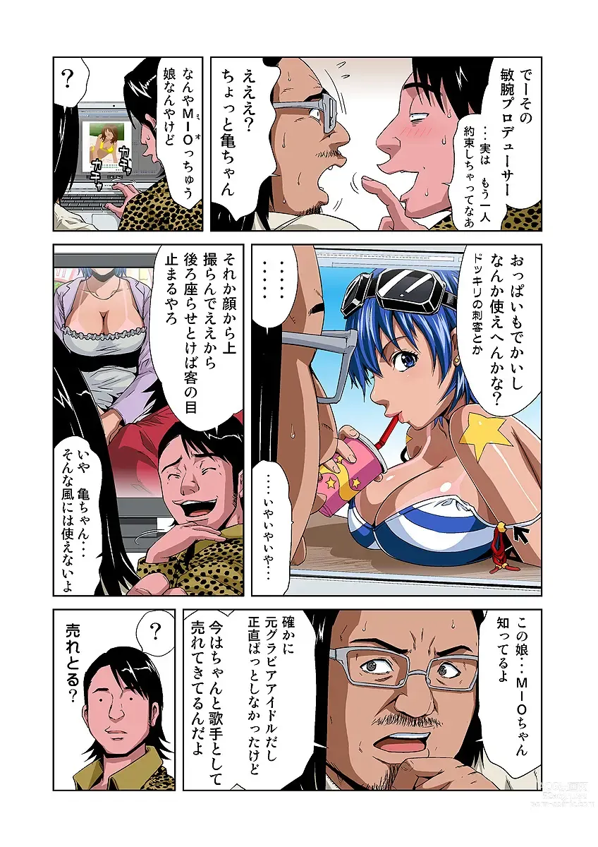 Page 17 of manga HiME-Mania Vol. 31
