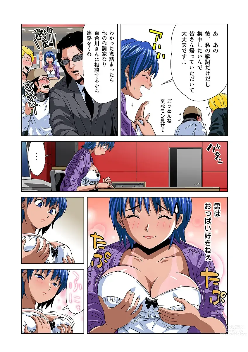 Page 19 of manga HiME-Mania Vol. 32