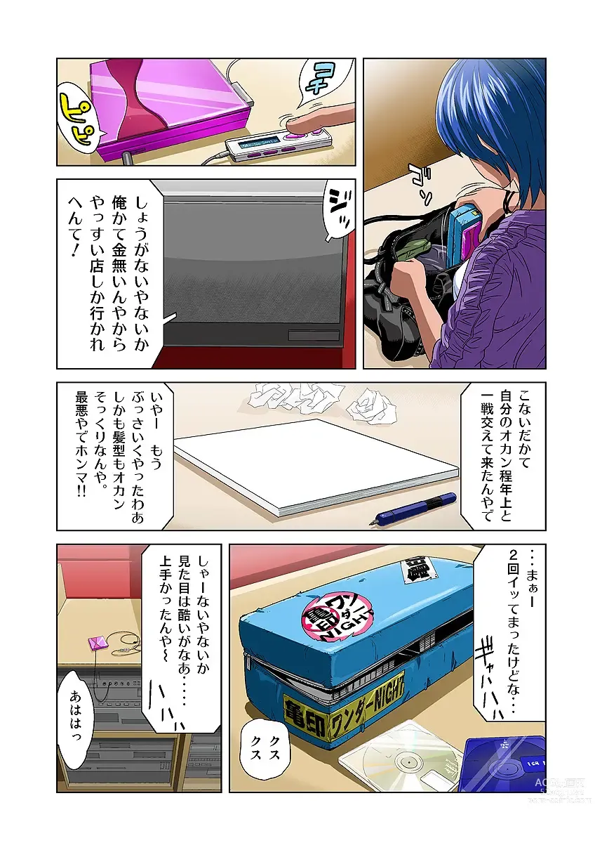 Page 22 of manga HiME-Mania Vol. 32