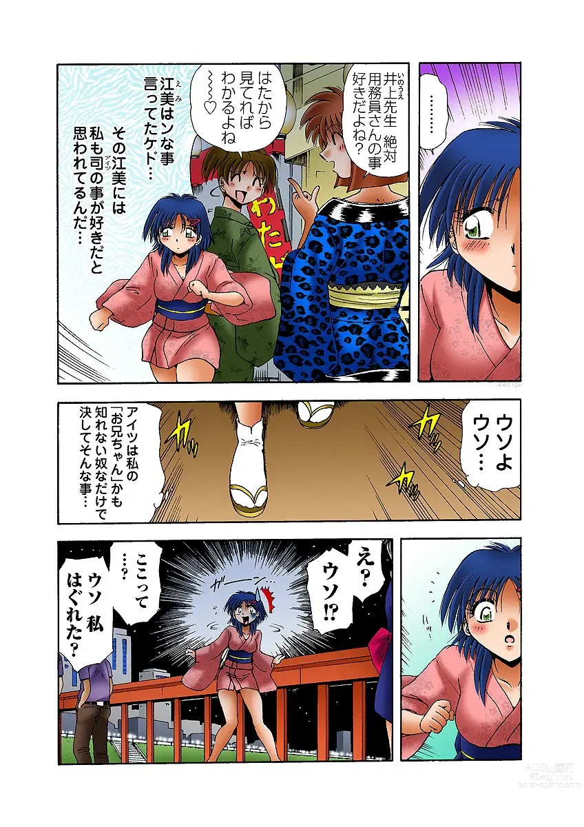 Page 30 of manga HiME-Mania Vol. 32