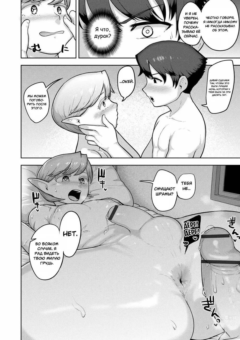 Page 16 of manga Theo and Theo: First Chapter