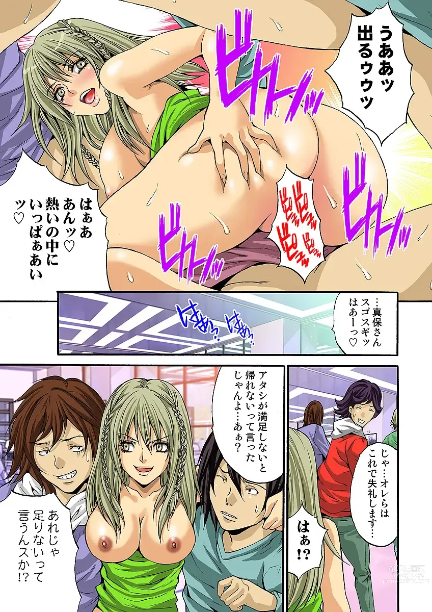 Page 114 of manga HiME-Mania Vol. 33