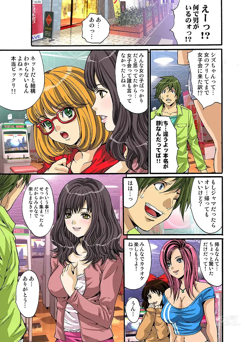 Page 118 of manga HiME-Mania Vol. 33